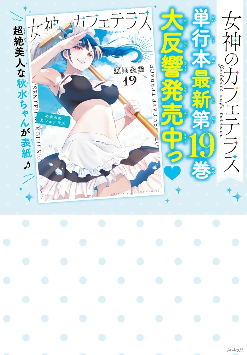 第194话 第2页