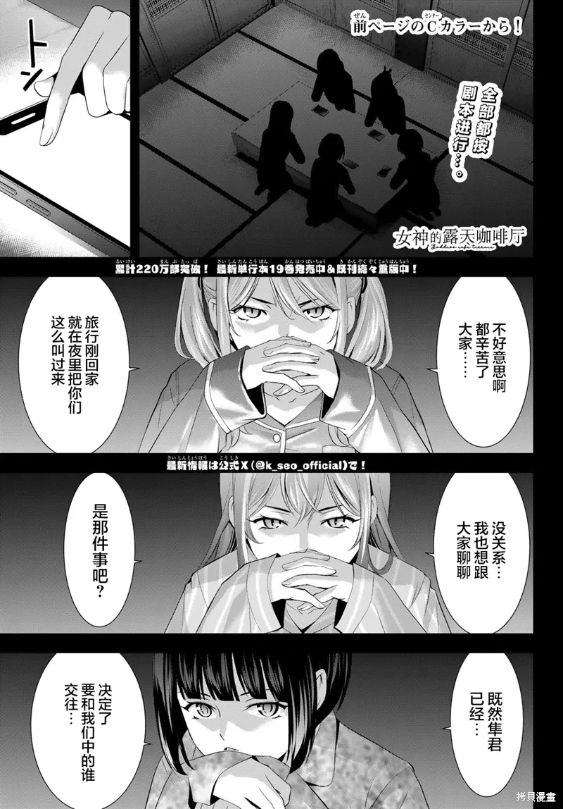 第194话 第3页
