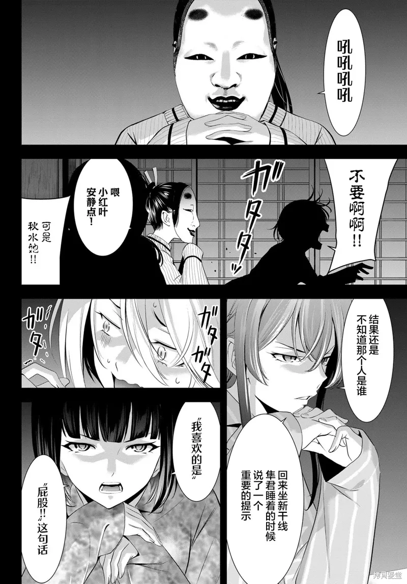 第194话 第4页