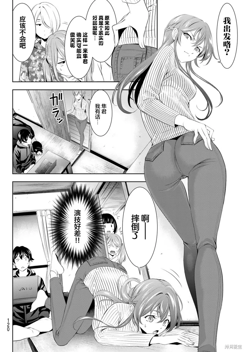 第194话 第10页