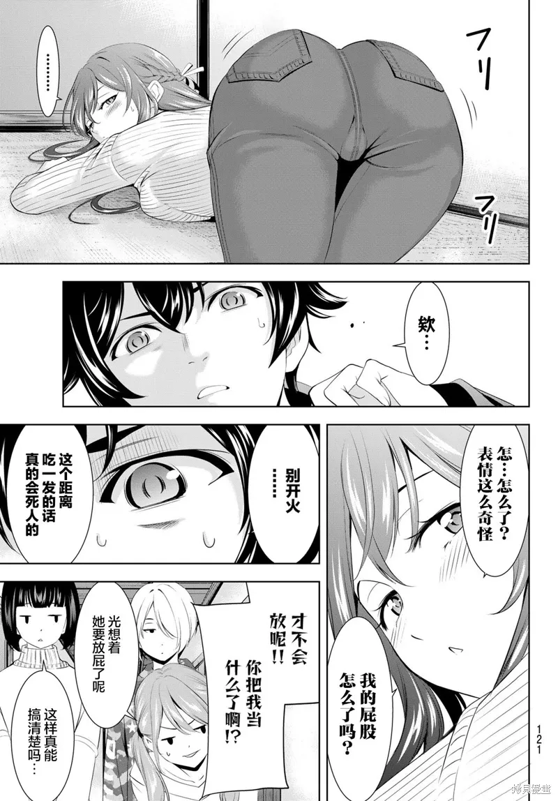 第194话 第11页