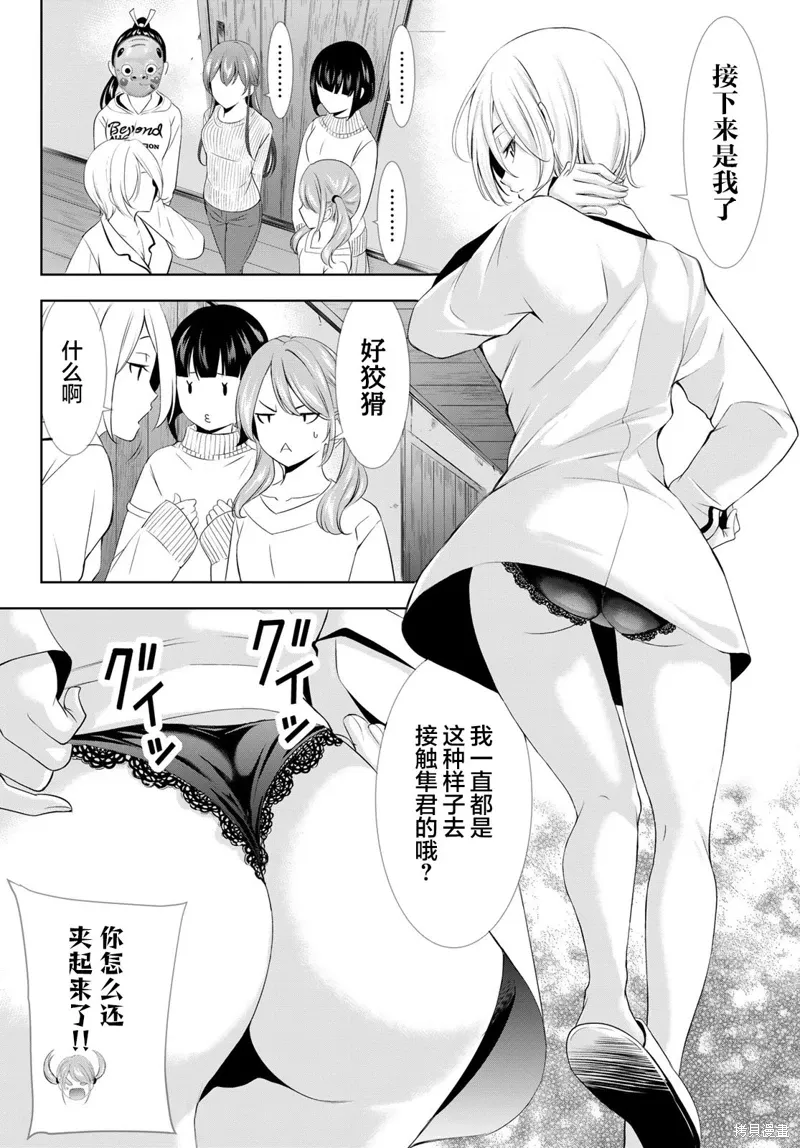 第194话 第12页