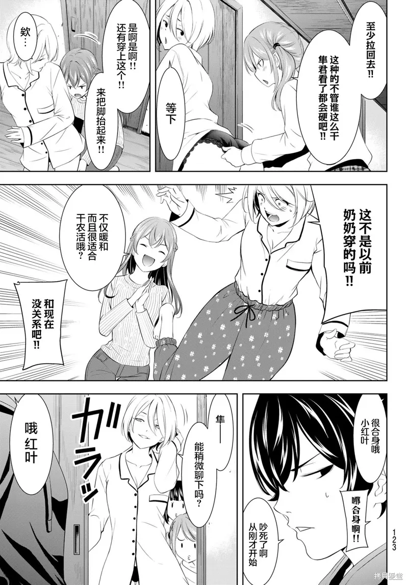 第194话 第13页