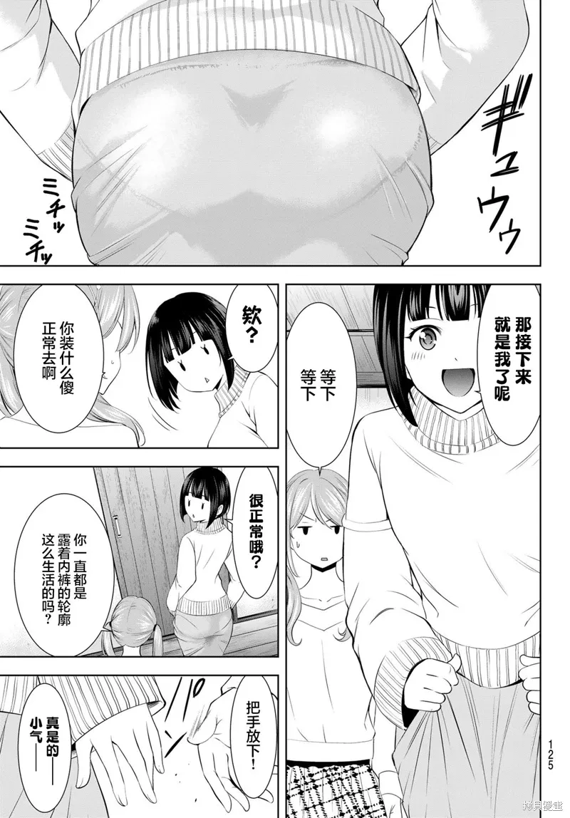 第194话 第15页