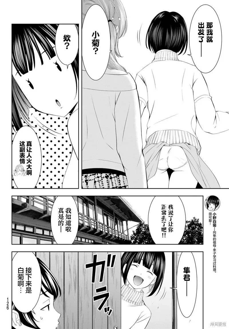 第194话 第16页