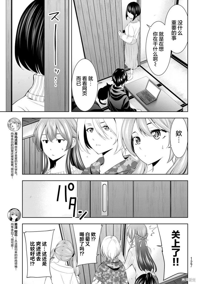 第194话 第17页
