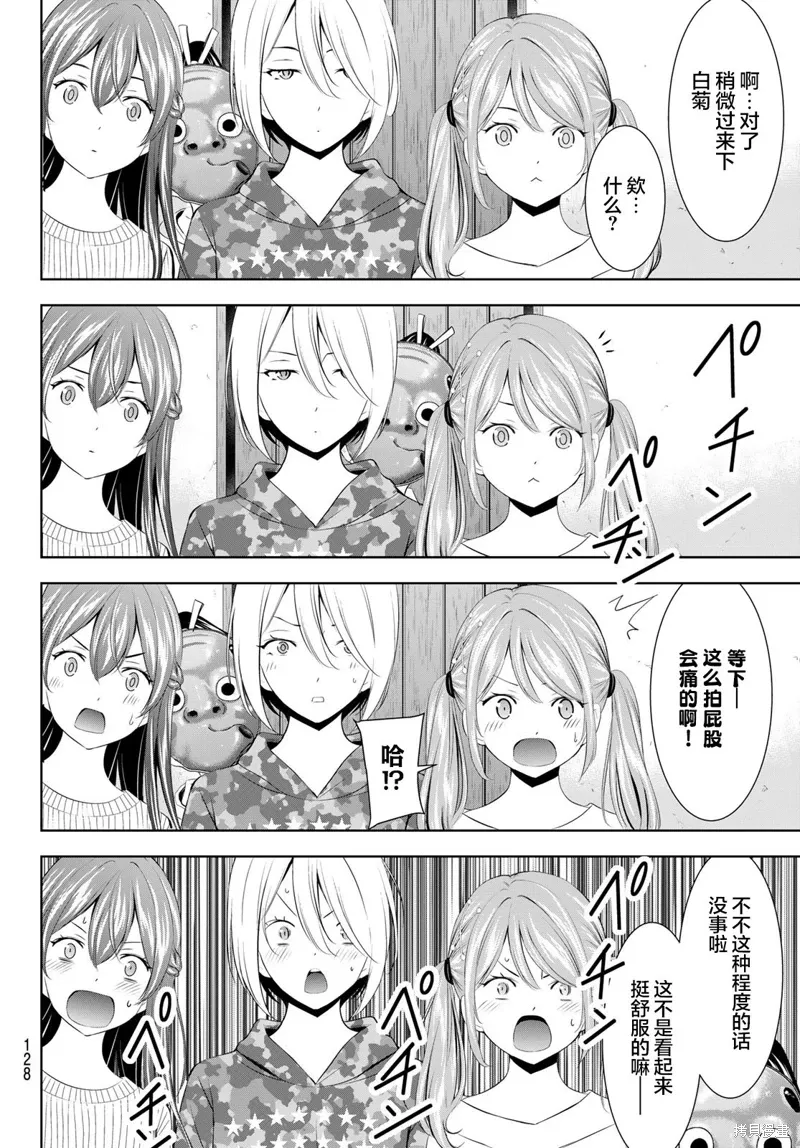 第194话 第18页