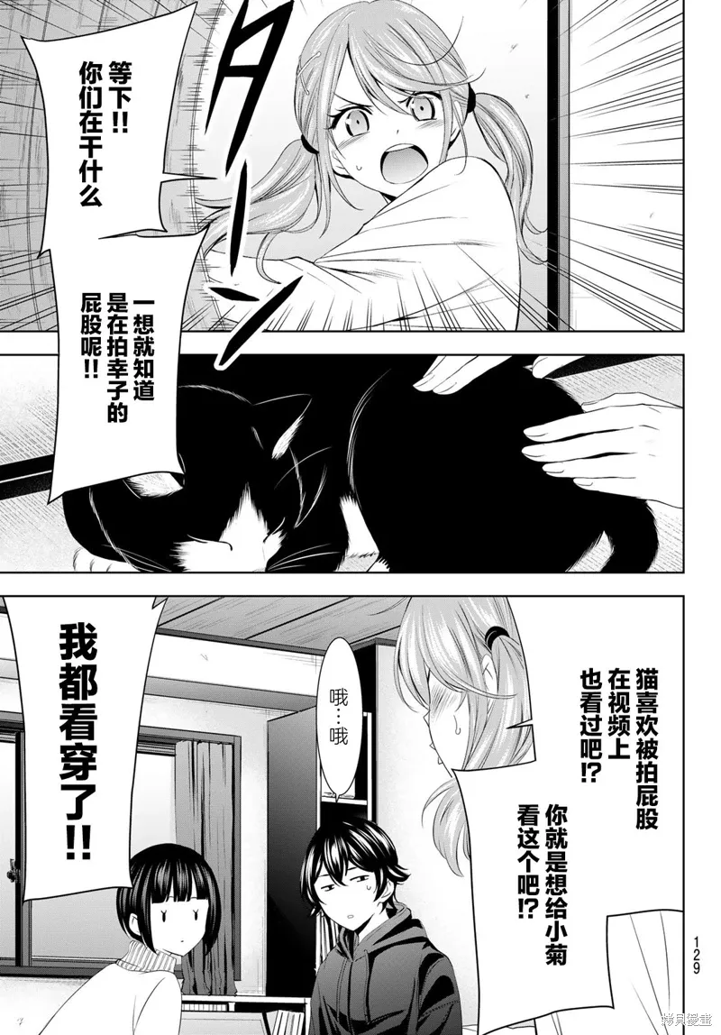 第194话 第19页