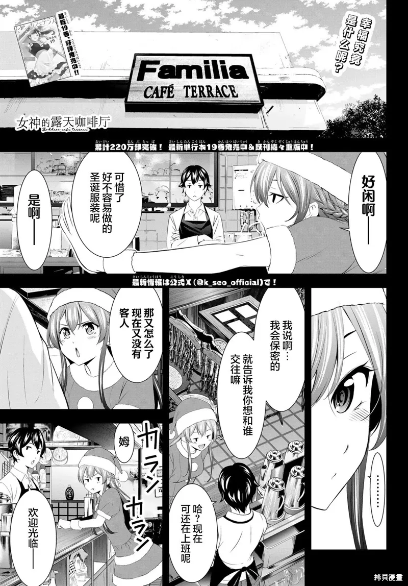 第195话 第1页