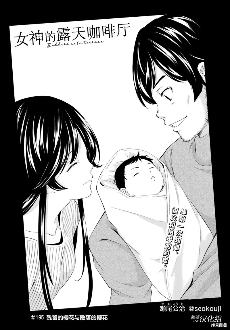 第195话 第3页
