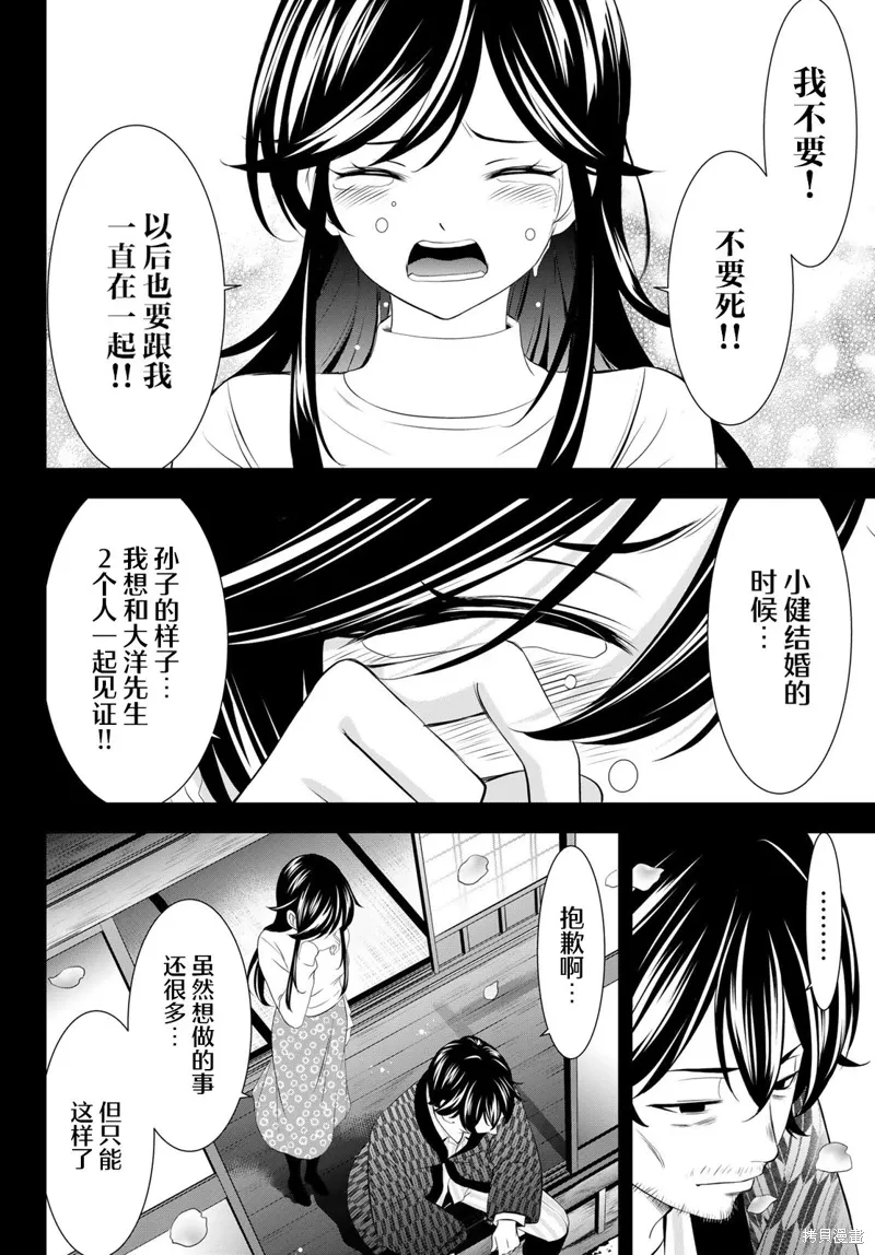 第195话 第10页