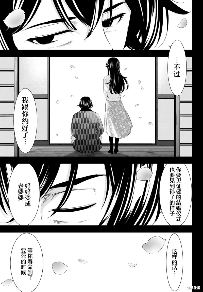 第195话 第11页