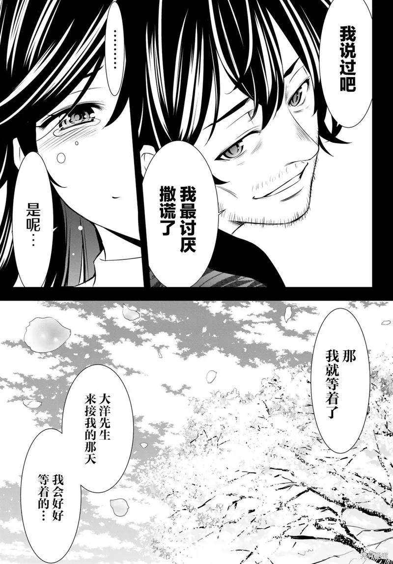 第195话 第13页