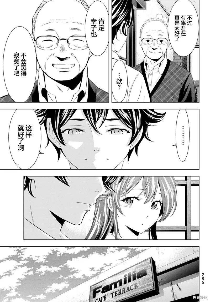 第195话 第15页