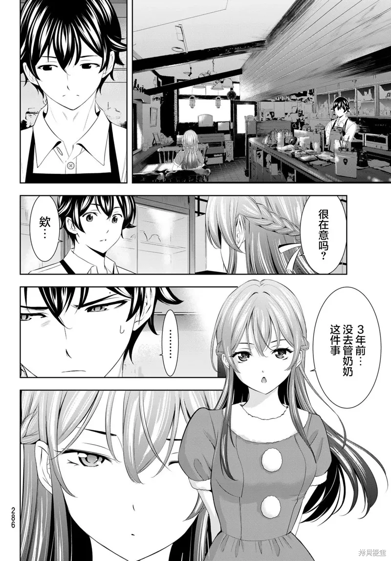 第195话 第16页