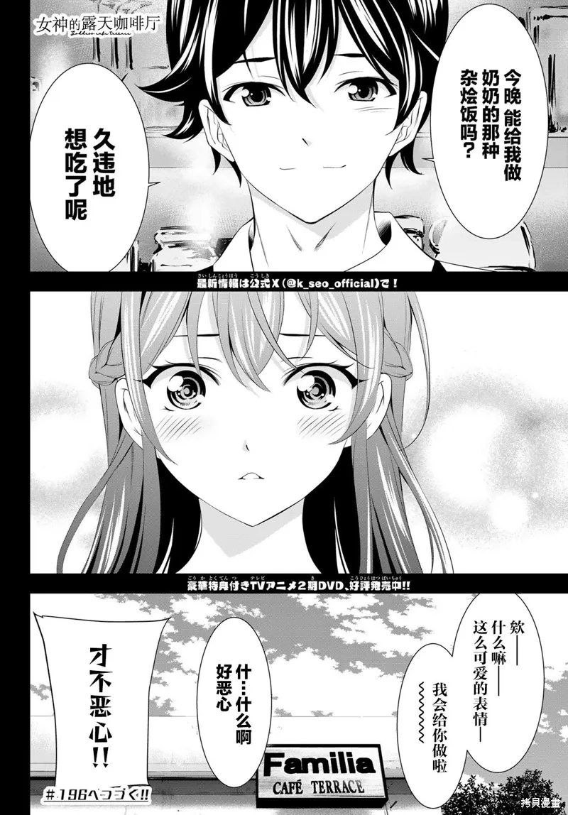 第195话 第18页