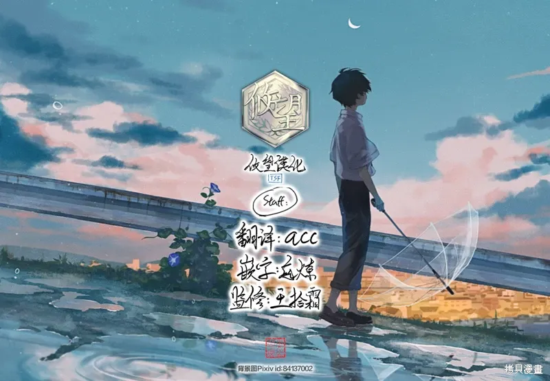 第195话 第19页
