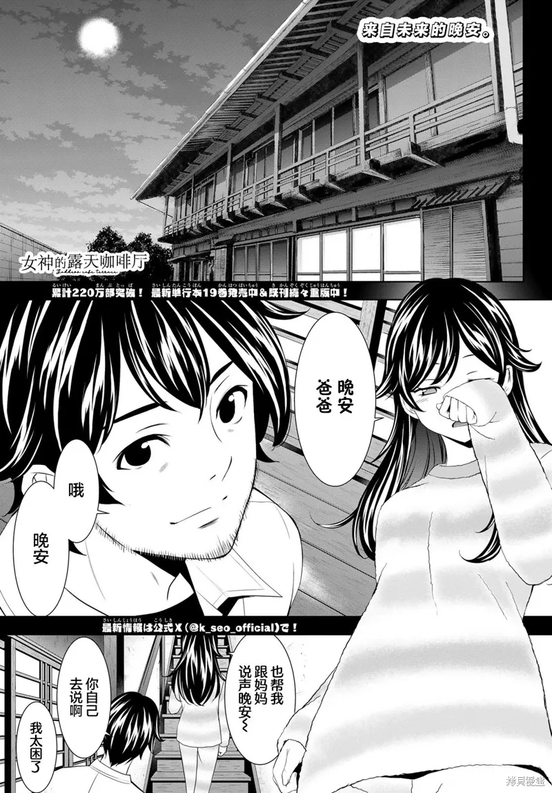 第196话 第1页