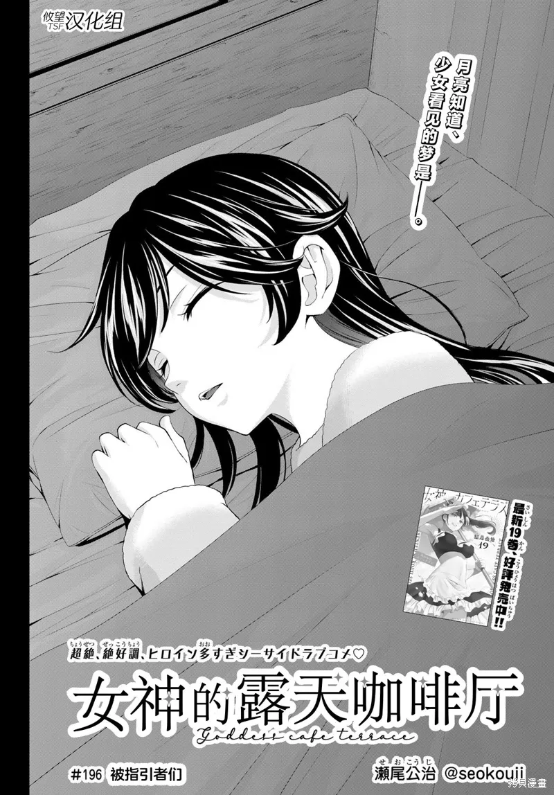 第196话 第2页