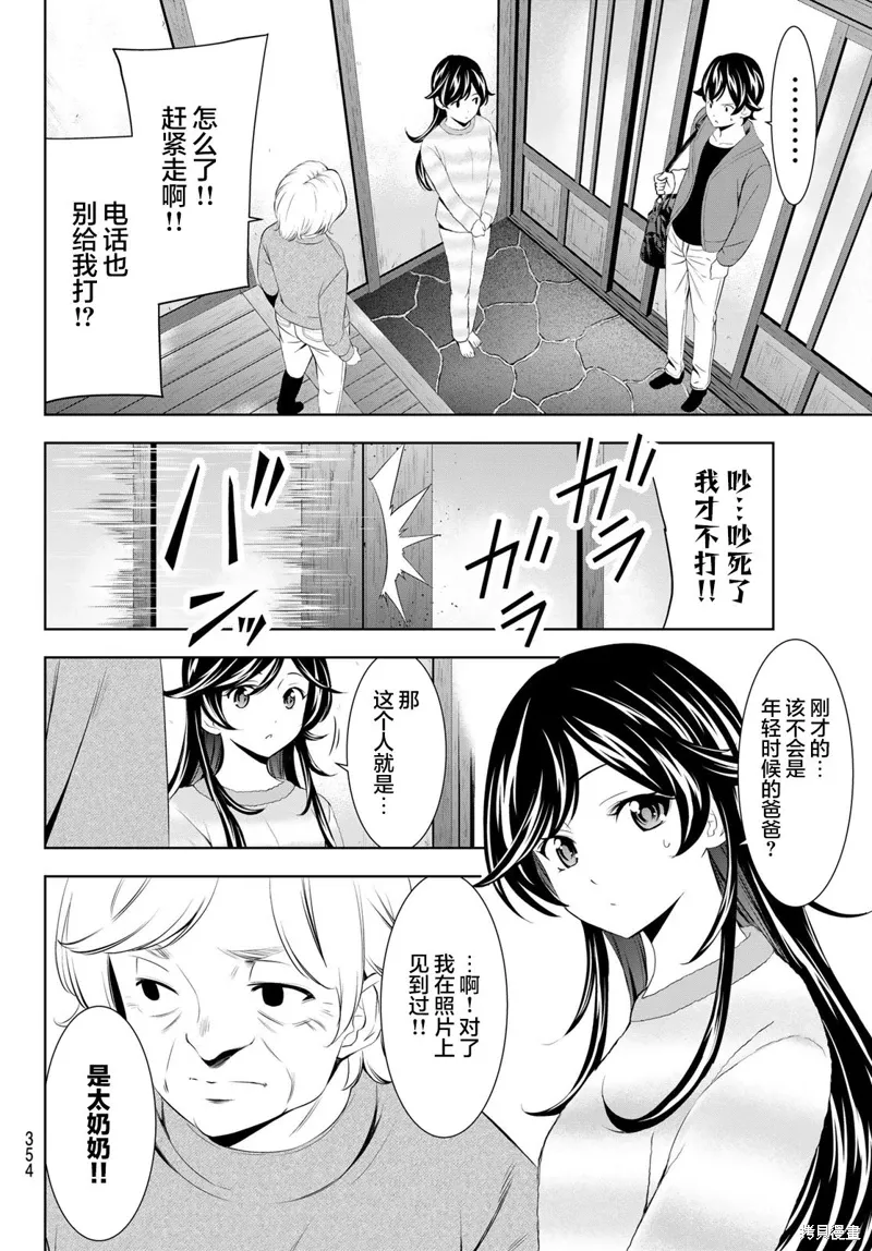 第196话 第4页
