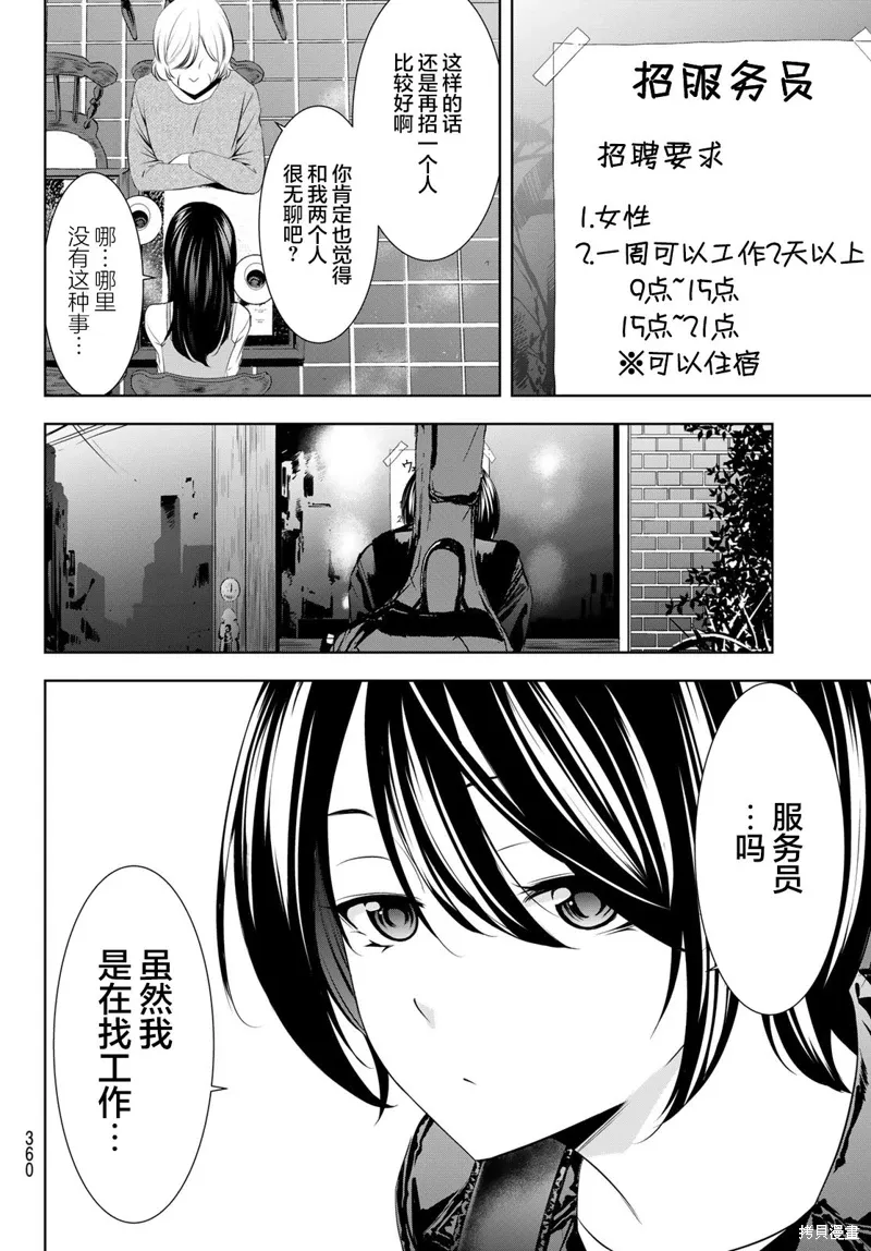 第196话 第10页