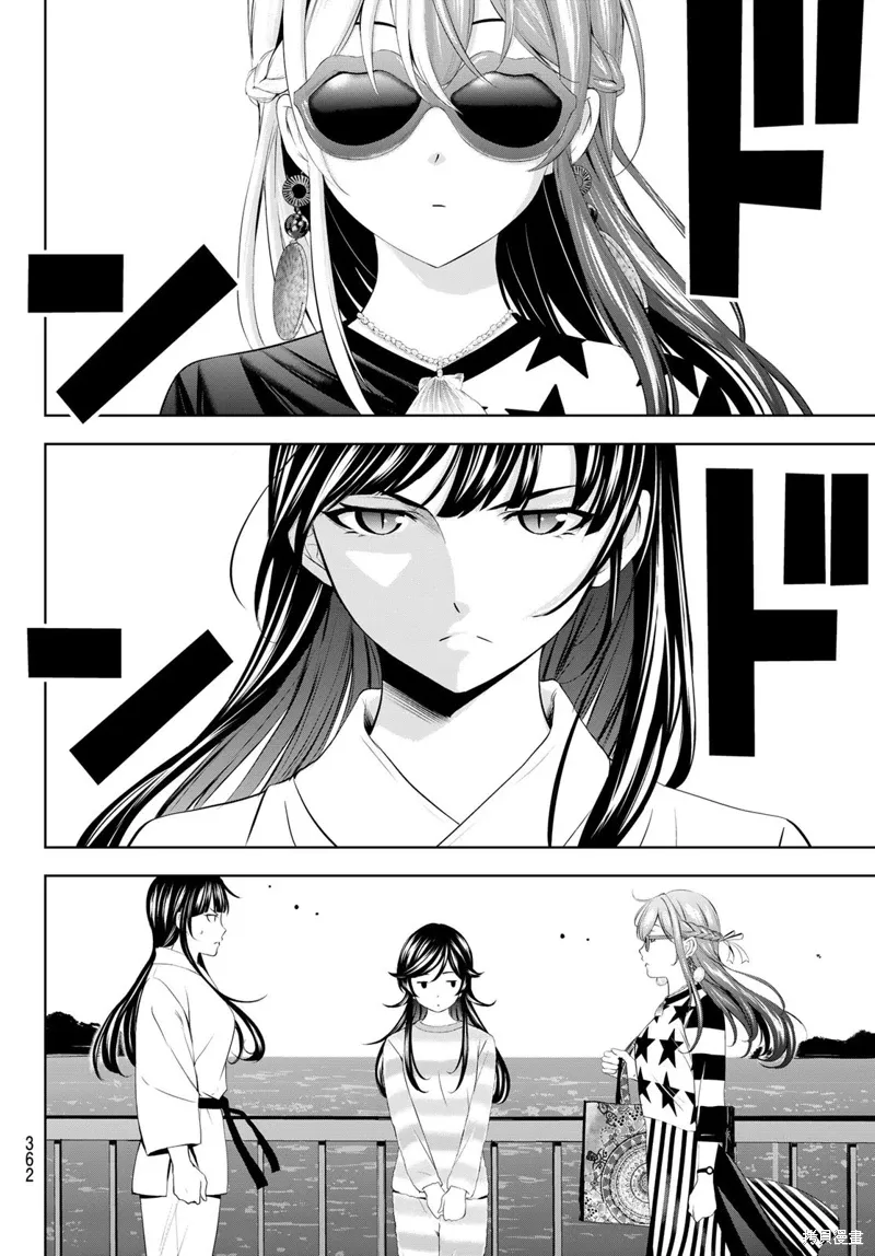 第196话 第12页