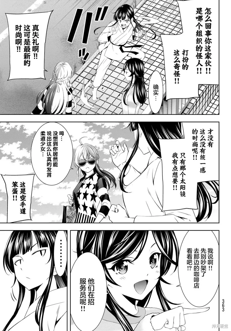 第196话 第13页