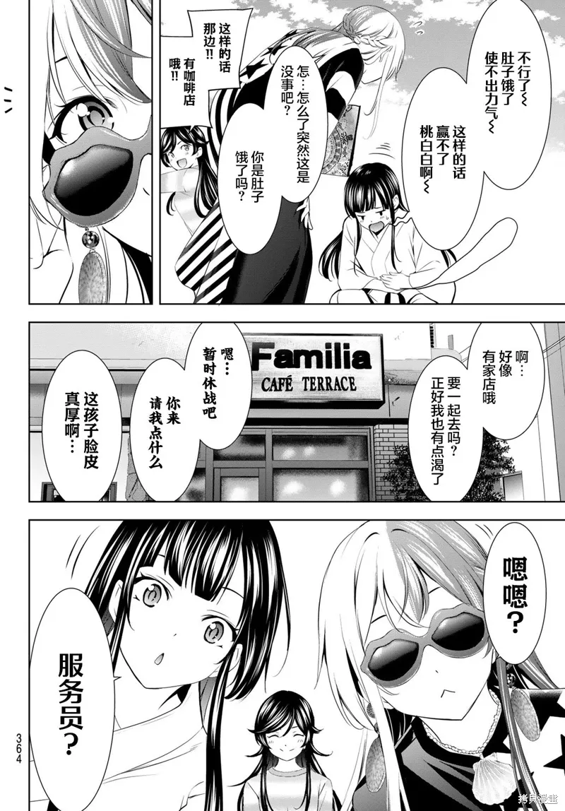第196话 第14页