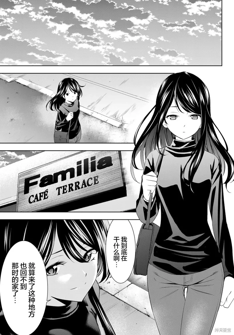 第196话 第15页