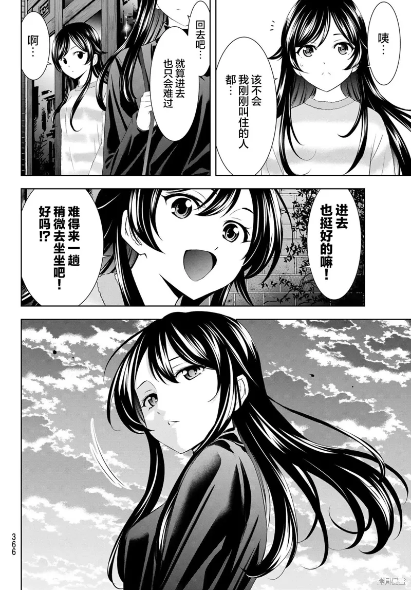 第196话 第16页