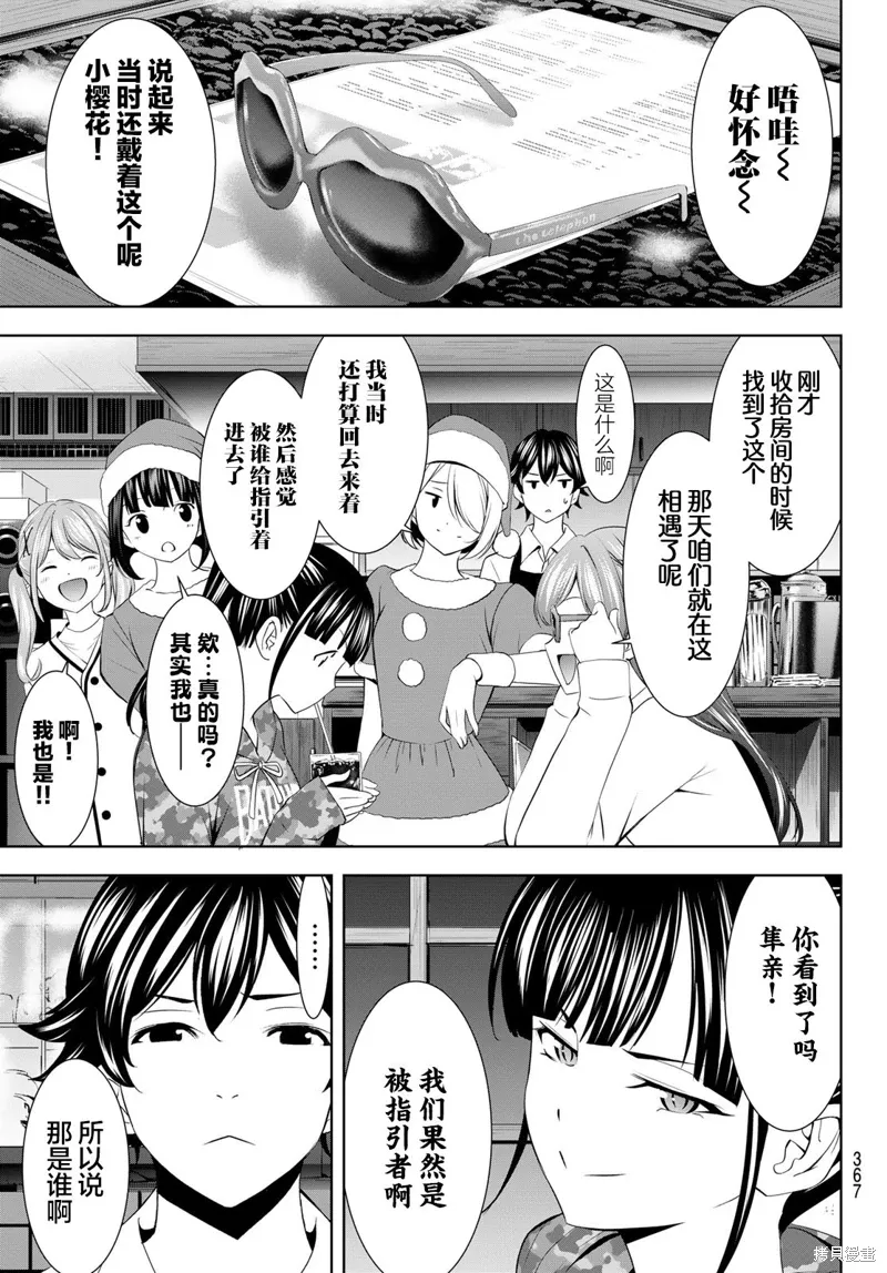 第196话 第17页