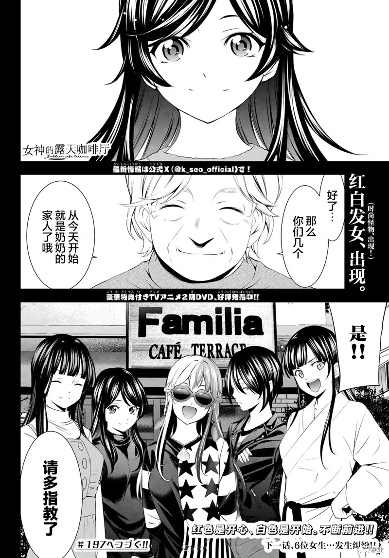 第196话 第18页