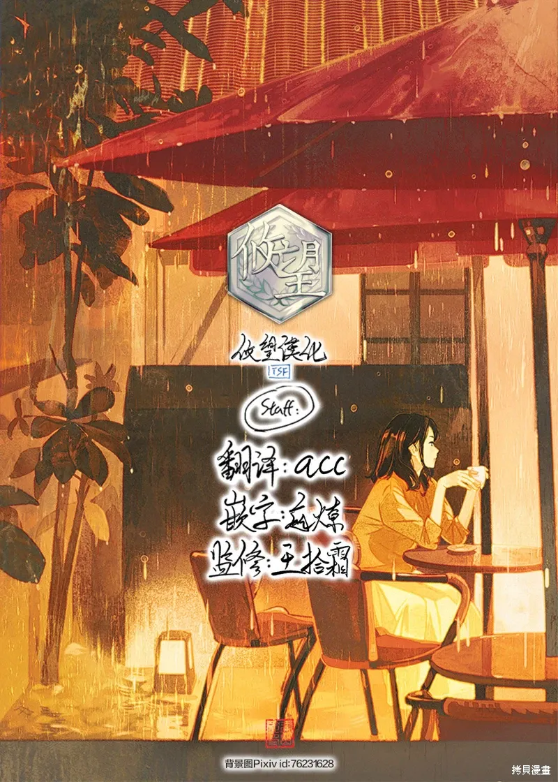 第196话 第19页