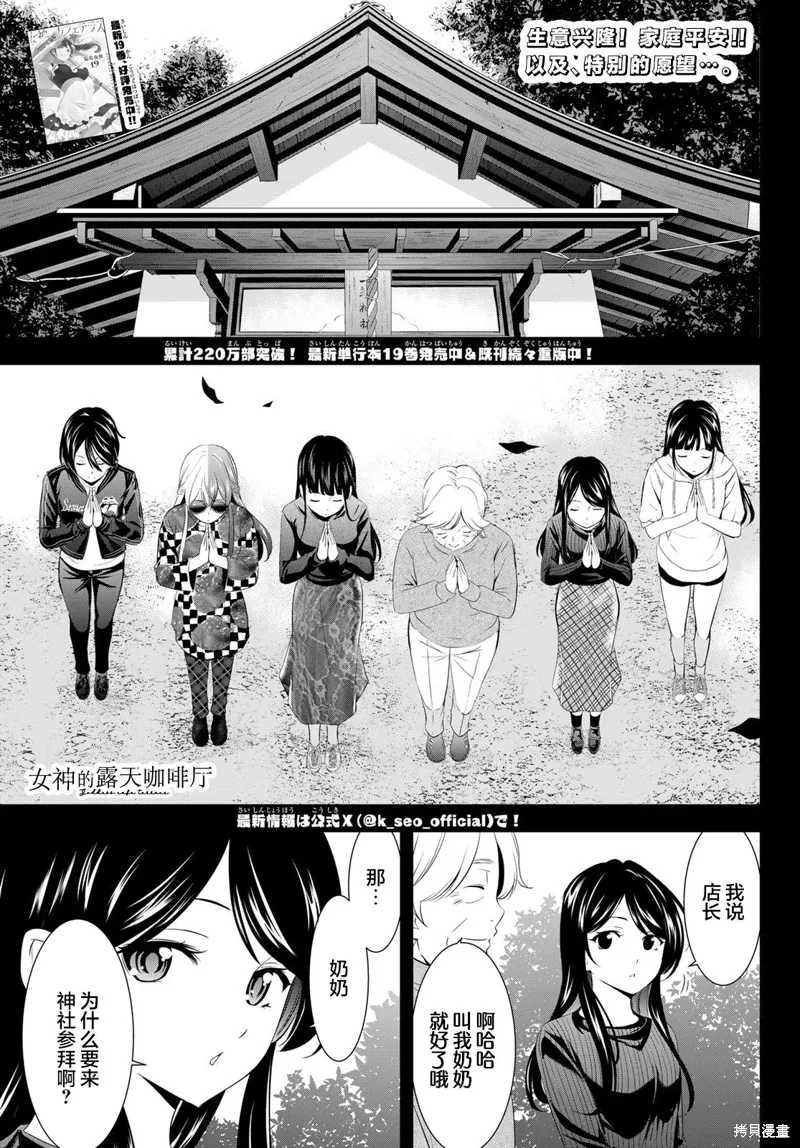 第197话 第1页