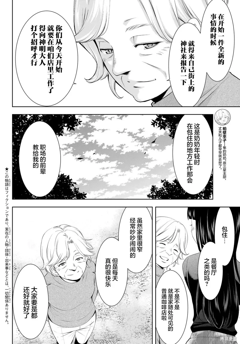 第197话 第2页