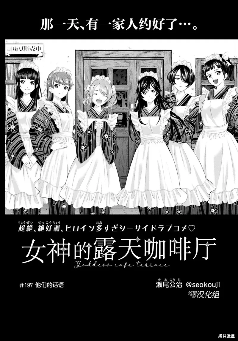 第197话 第3页