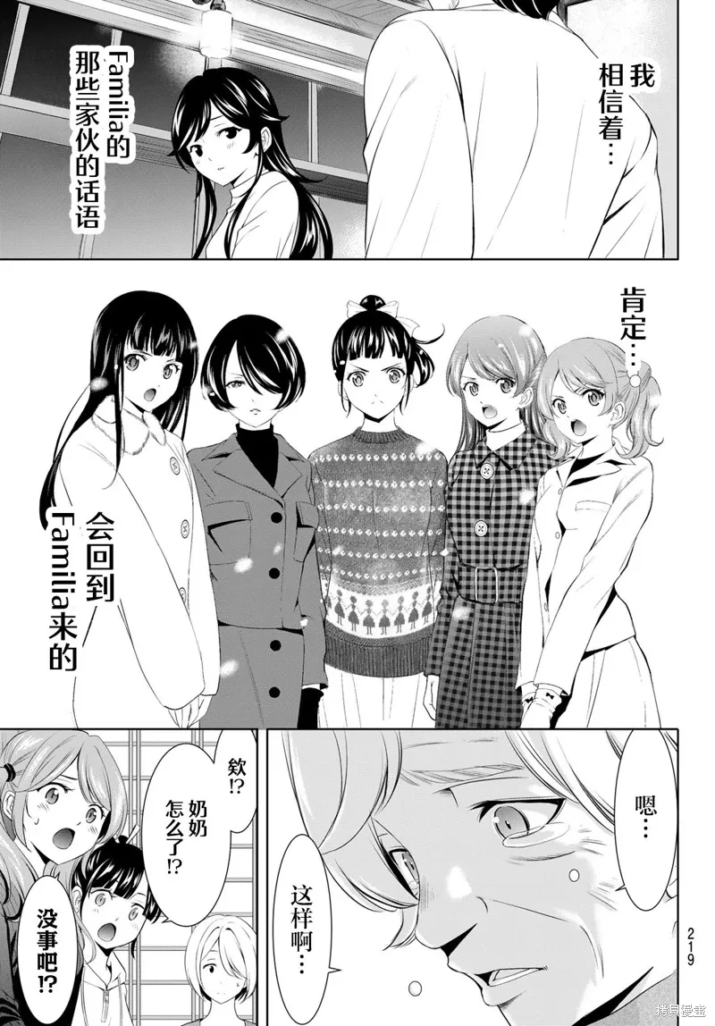 第197话 第17页