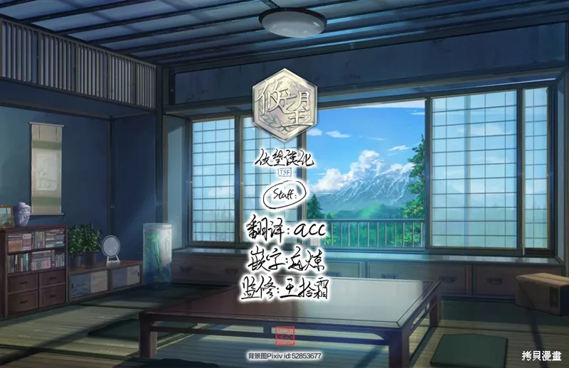 第197话 第19页