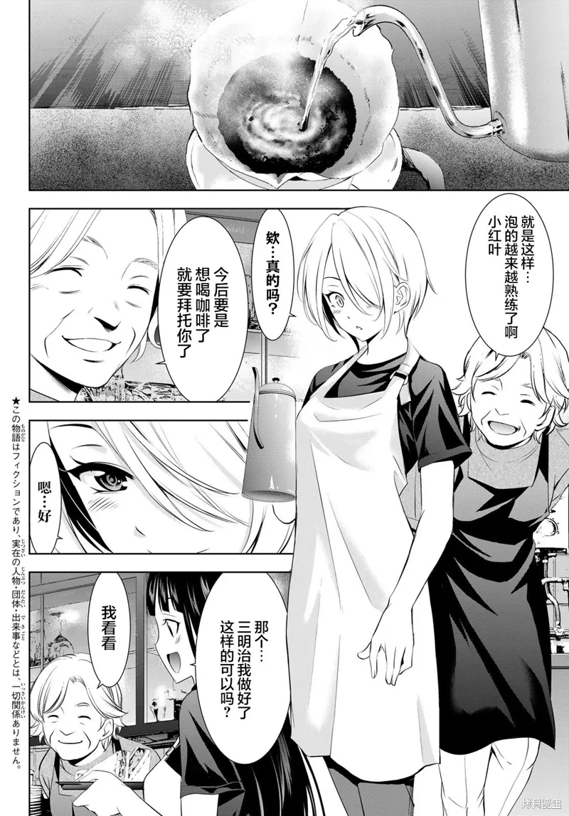 第198话 第2页