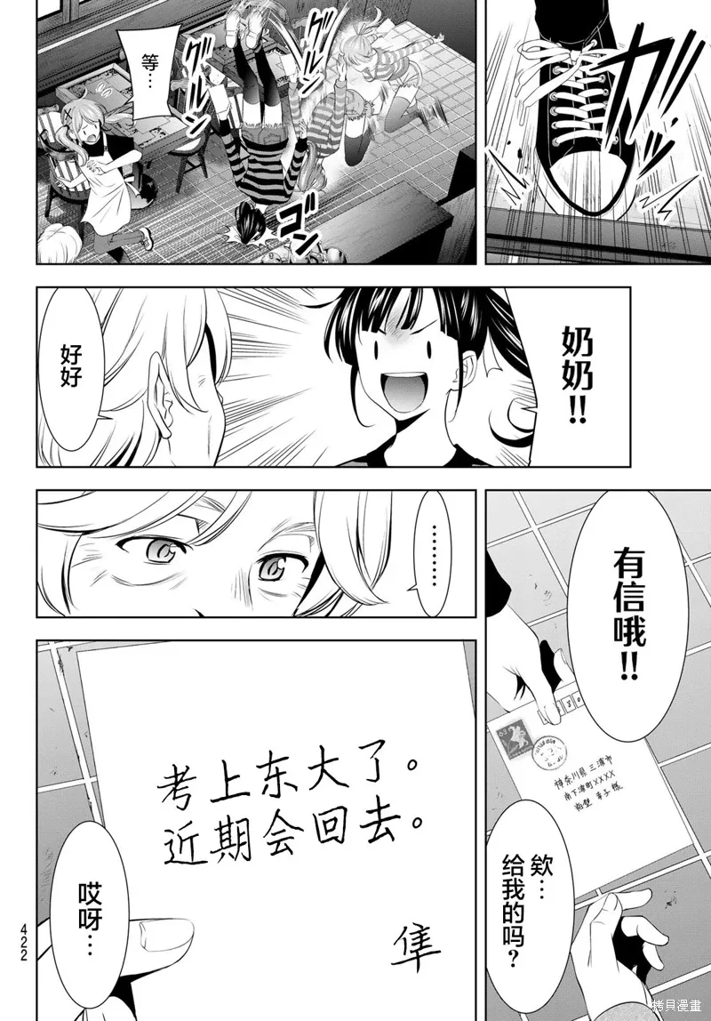 第198话 第6页