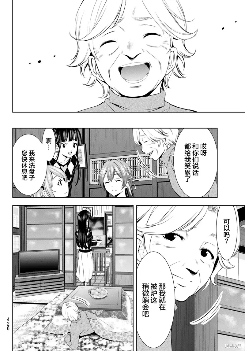 第198话 第10页