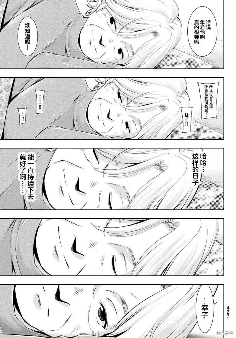 第198话 第11页