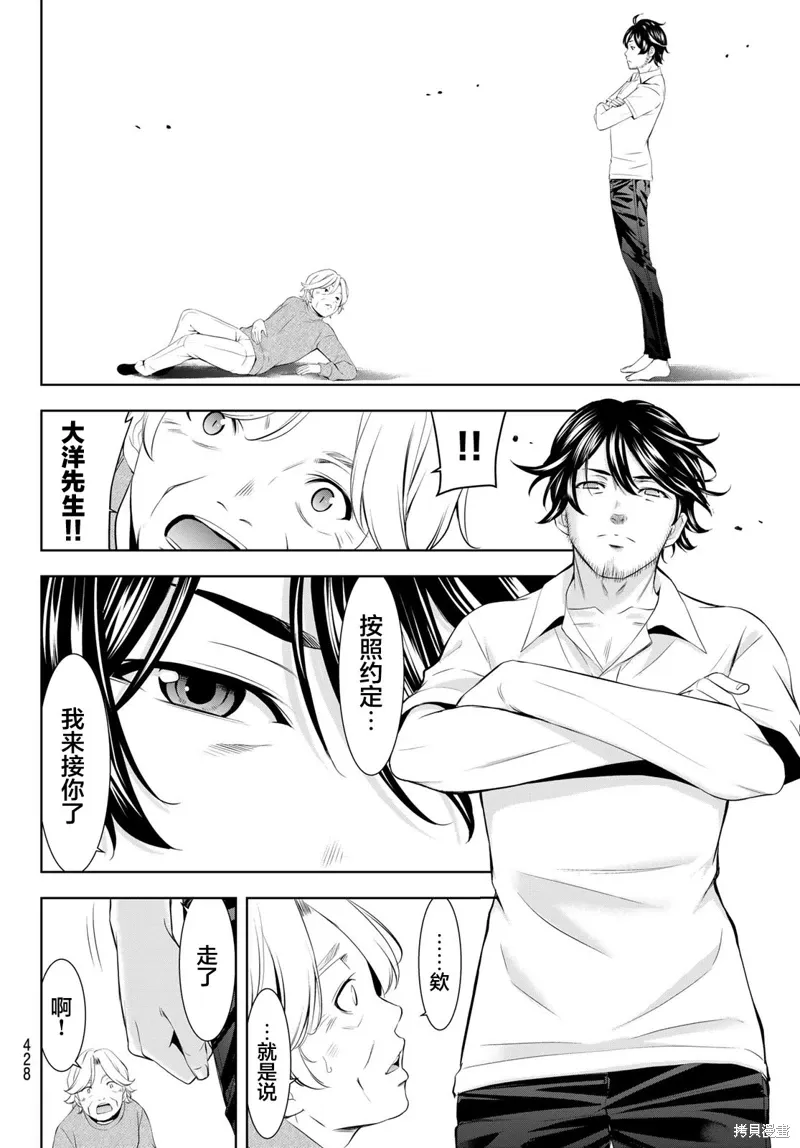 第198话 第12页