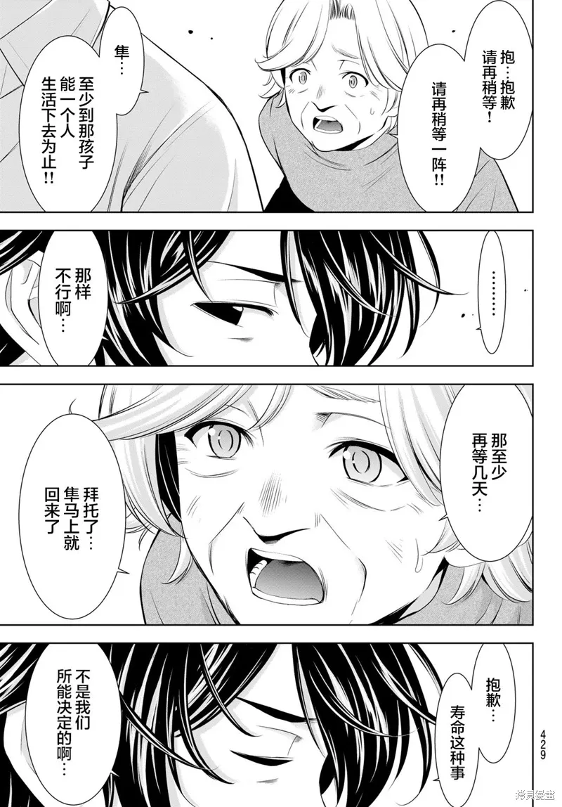第198话 第13页