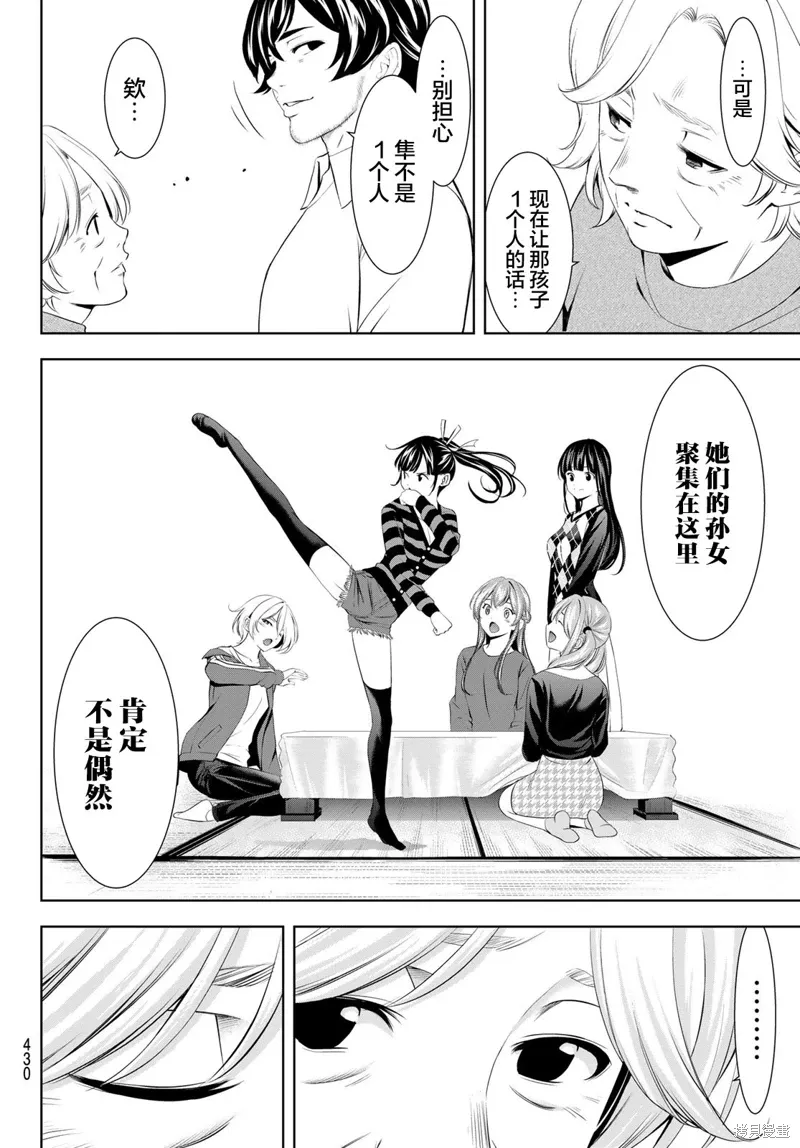 第198话 第14页