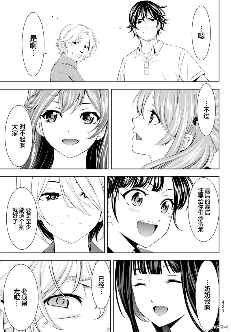 第198话 第15页