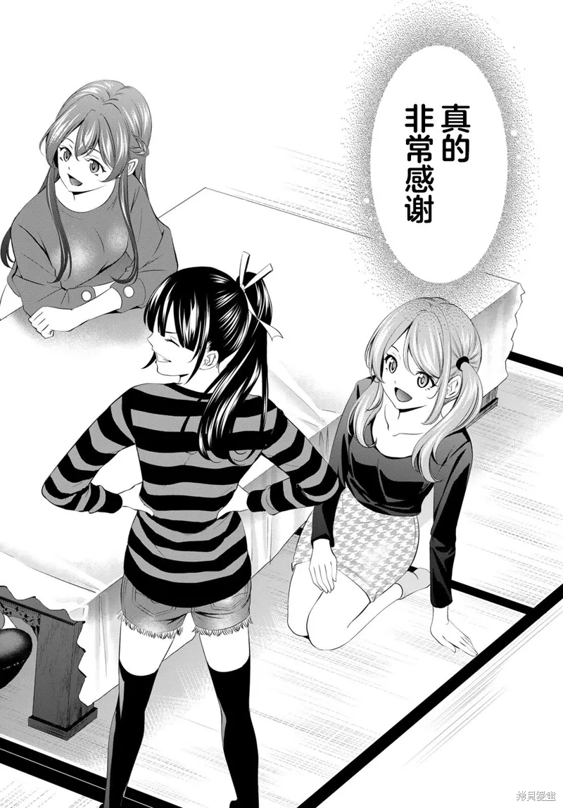 第198话 第16页