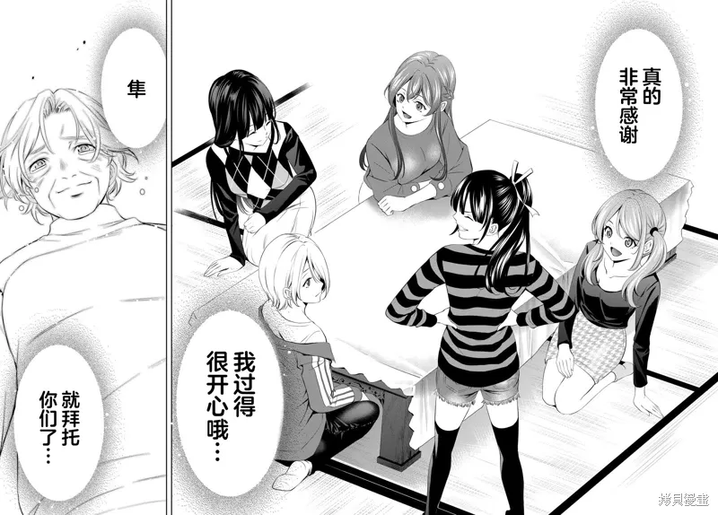 第198话 第17页
