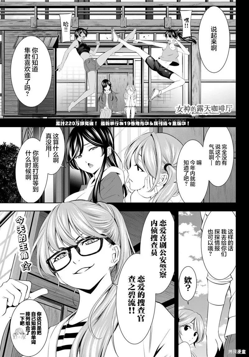第199话 第1页