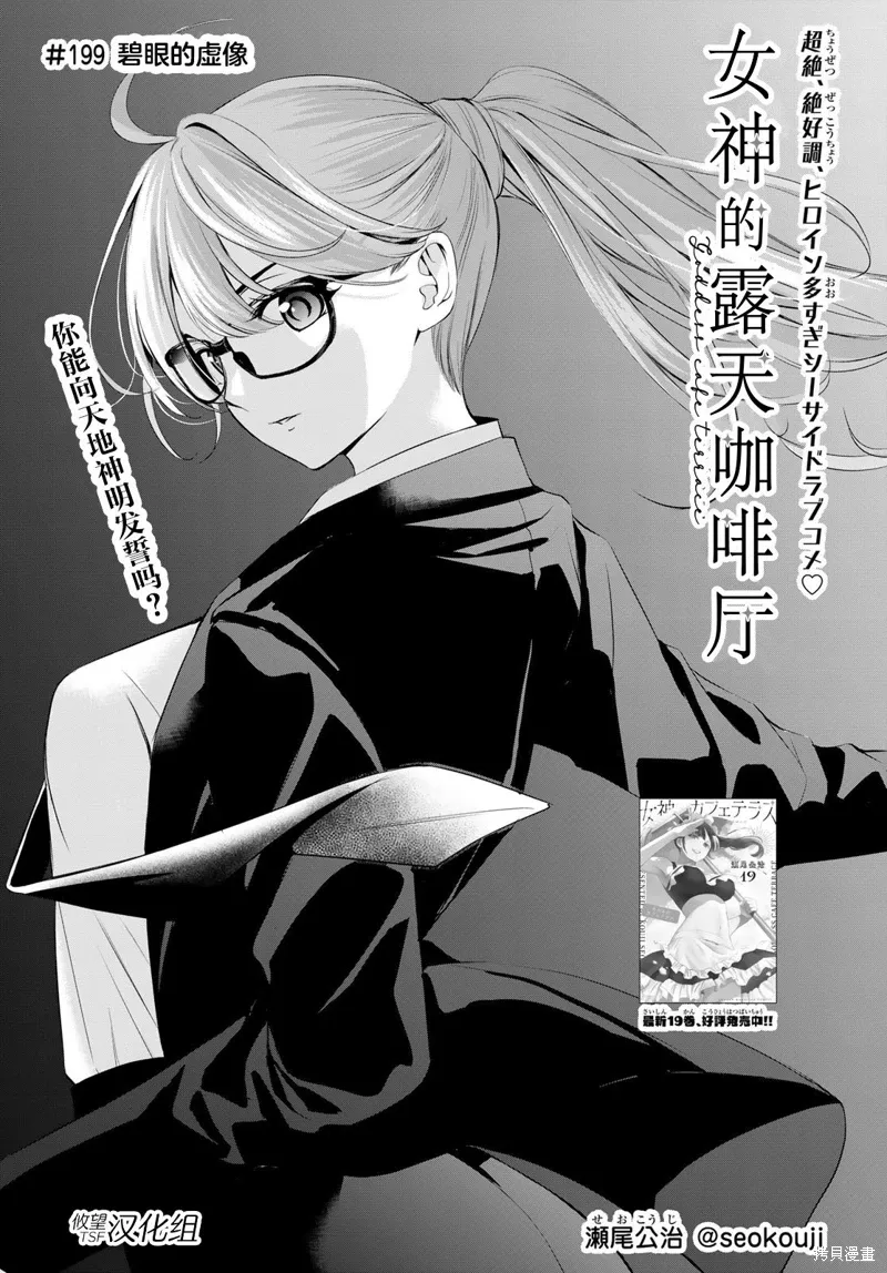 第199话 第2页